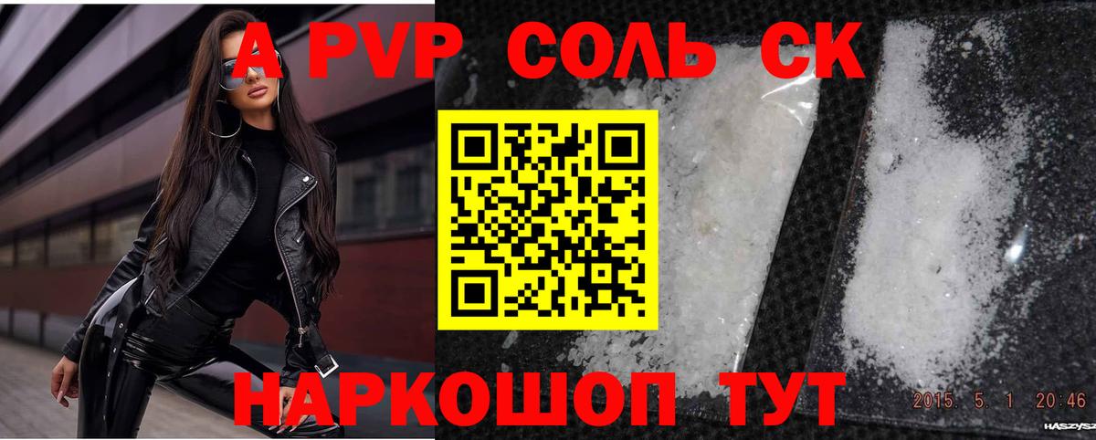 APVP  Alpha-PVP VHQ  Вход с VPN  Тверь  Alpha PVP VHQ 