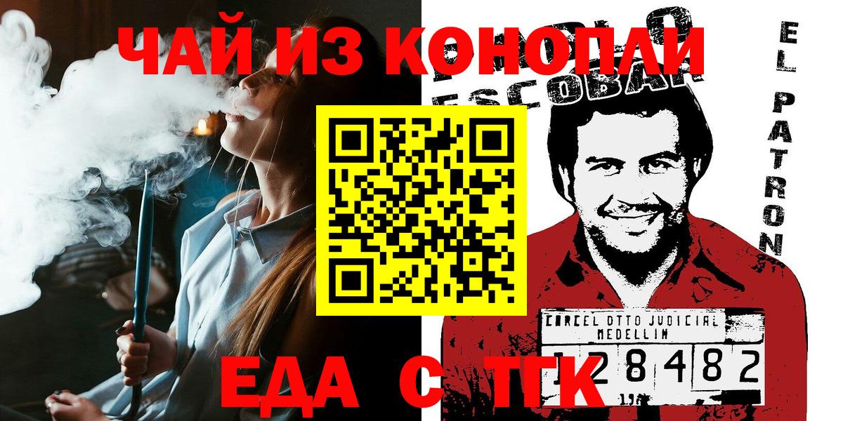 Cannafood конопля Тверь