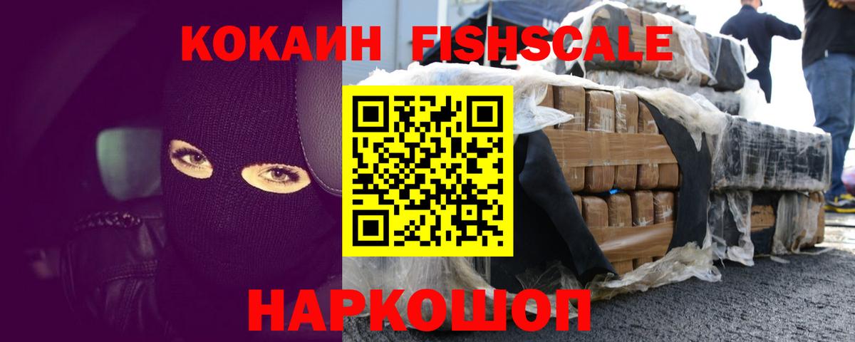 КОКАИН Эквадор  COCAIN 97%  Вход с VPN  Cocaine  Тверь 