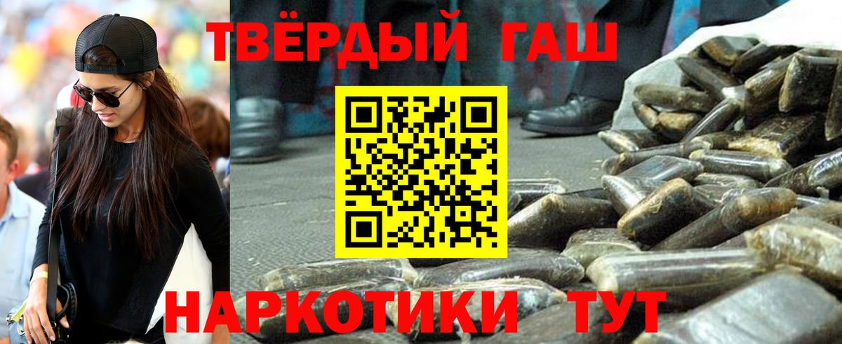 ГАШ ice o lator  ГАШ гарик  Вход с VPN  Тверь 