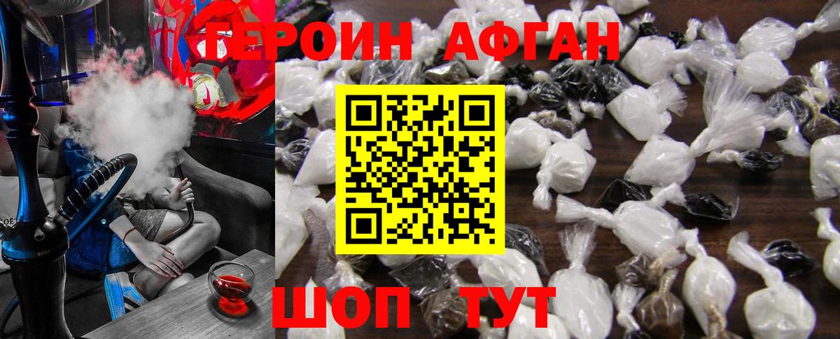 Тверь  ГЕРОИН гречка  Вход с VPN 