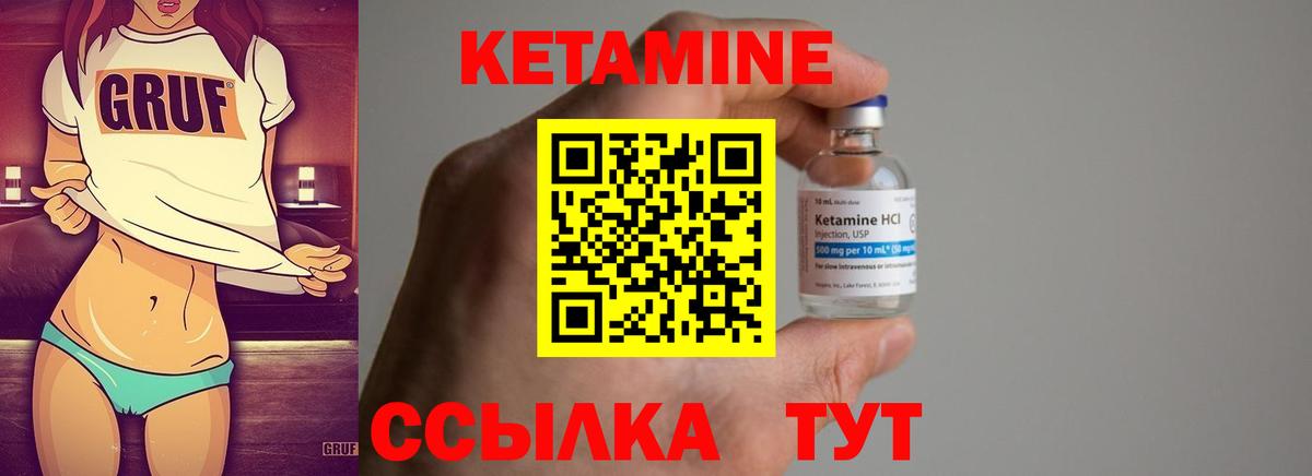 Кетамин ketamine  Вход с VPN  Тверь 