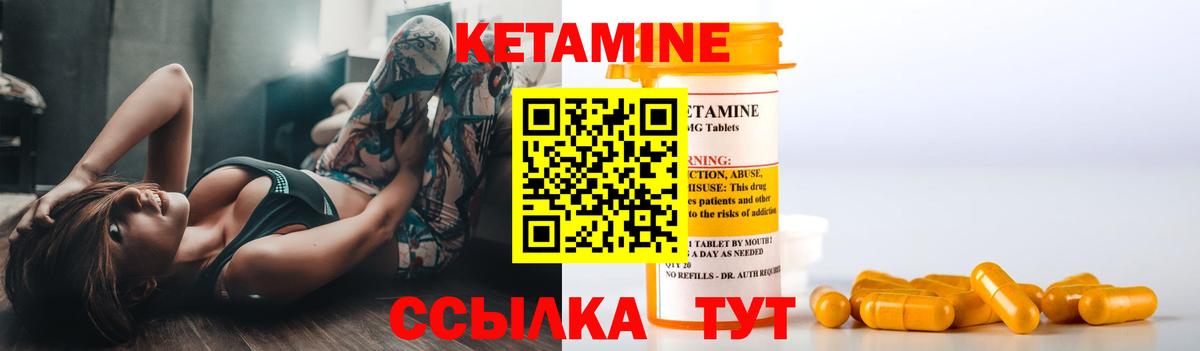 Кетамин VHQ Тверь