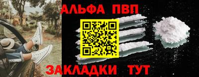 бутират Наро-Фоминск
