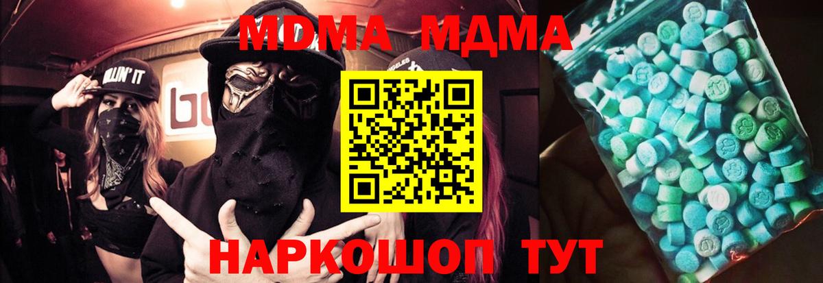 MDMA молли Тверь