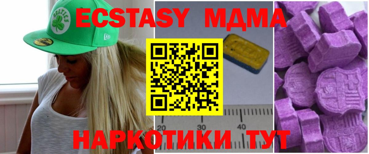 MDMA crystal  MDMA crystal  МДМА  Вход с VPN  Тверь 