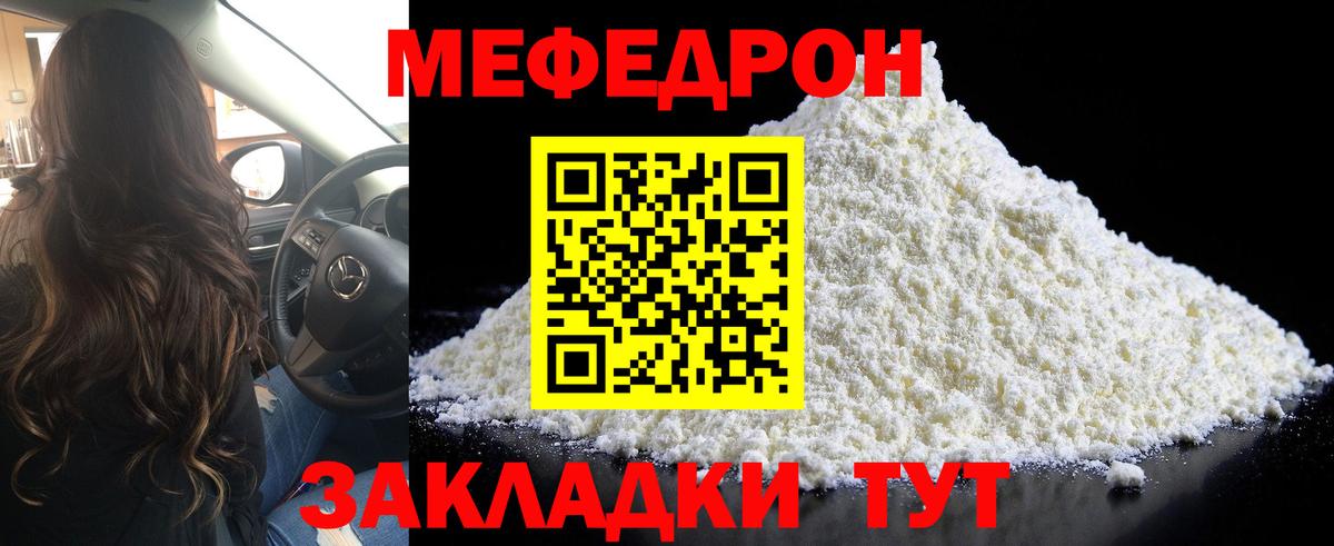 Меф мяу мяу  Тверь