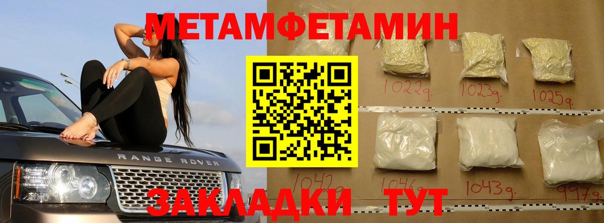 МЕТАМФЕТАМИН мет Тверь