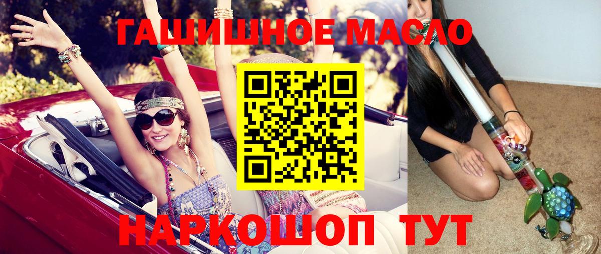 Дистиллят ТГК вейп с тгк Тверь